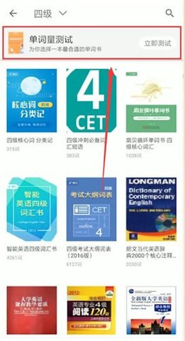 扇贝单词内购版