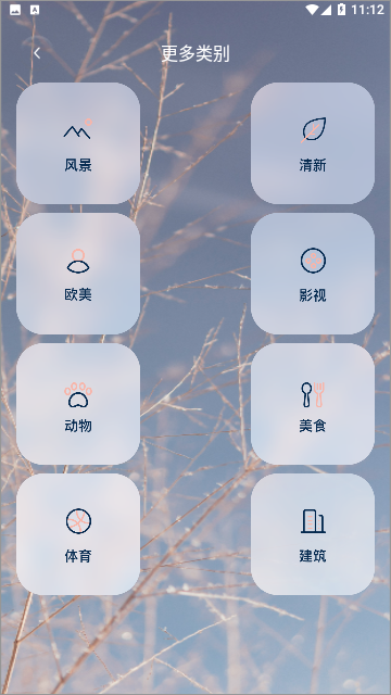 多多手机壁纸官方版