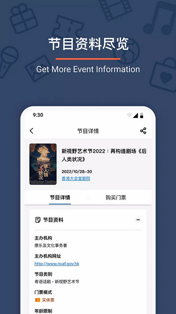 城市售票网会员版