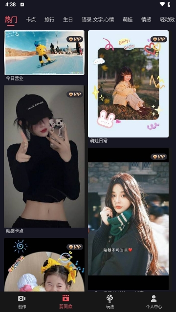 剪影解锁VIP会员版