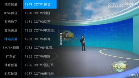 梅林IPTV(附港澳密码)