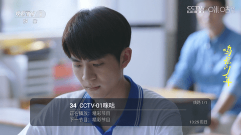 春盈直播电视盒子版