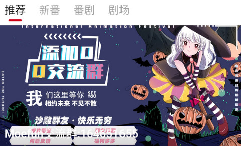 moefun动漫高清免费版