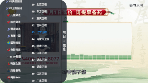 叮铛TV去广告版