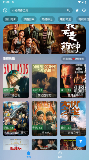 锐星MAX高清免费版