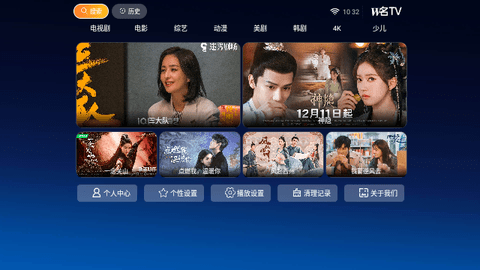 无名TV高清免费版