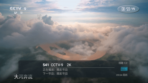 恒星TV电视盒子版