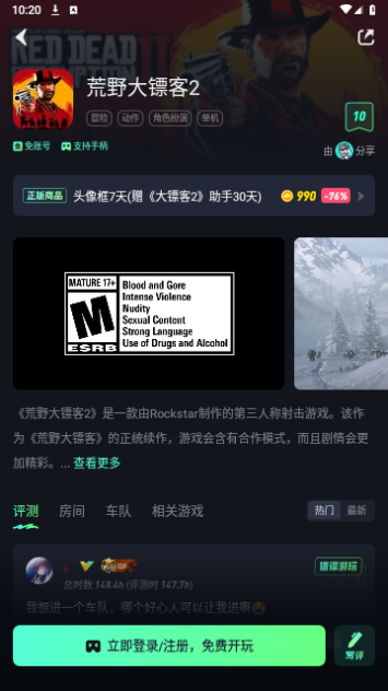 米他云电脑无限金币版