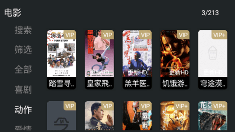 新今日影视官方版