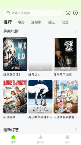 小柠檬追剧高清免费版