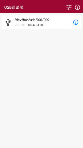 usb调试器手机版