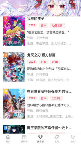 moefun动漫纯净版