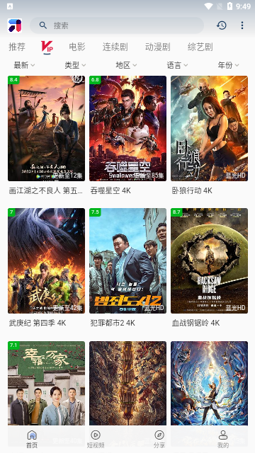 MINO视频去广告版