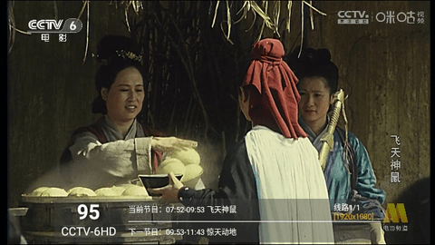 挺好TVPro永久免费版