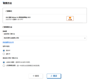 城市售票网会员版