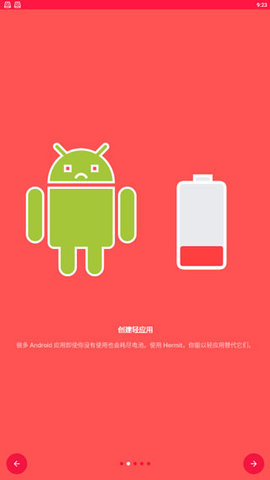 Hermit Pro程序应用中文破解版