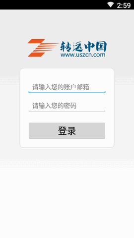 转运中国免税版
