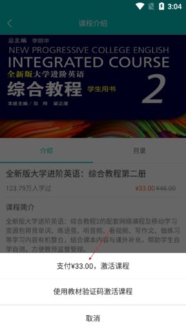 WE Learn解锁会员版