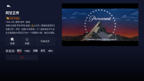 星逸看TV电视版