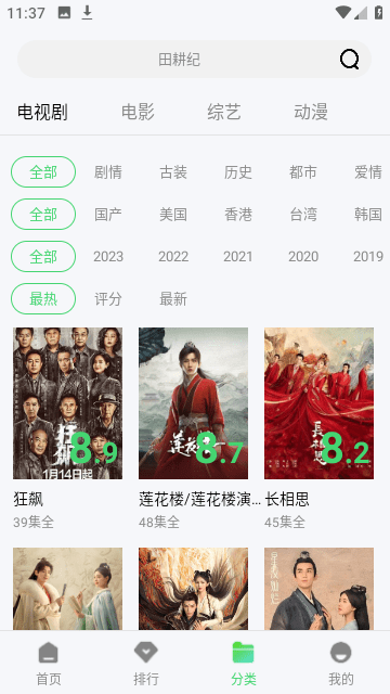 影豆网影视去广告版