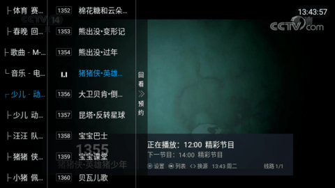 LxhfansTV去广告版