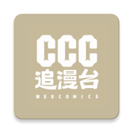 CCC追漫台免费版