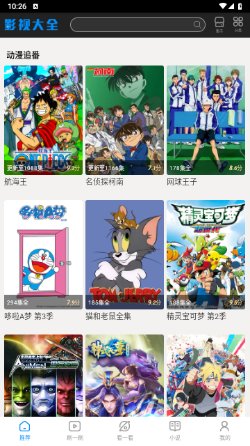 木瓜影视大全无广告版