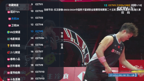 挺好TVPro免授权码版