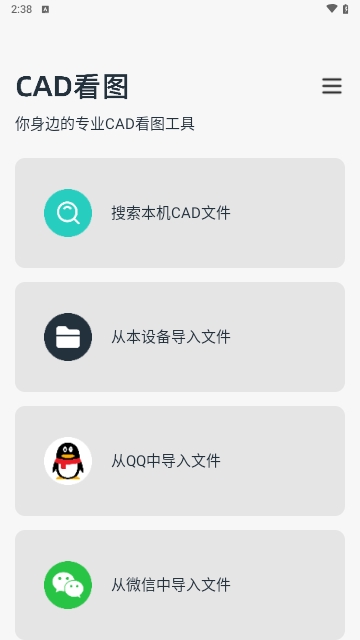 CAD快速看图纸助手最新版