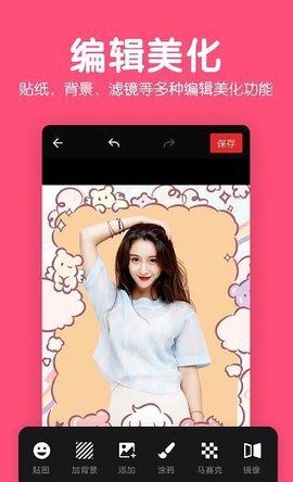 修图P图编辑官方版