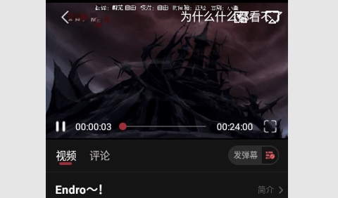 番鼠动漫去广告版