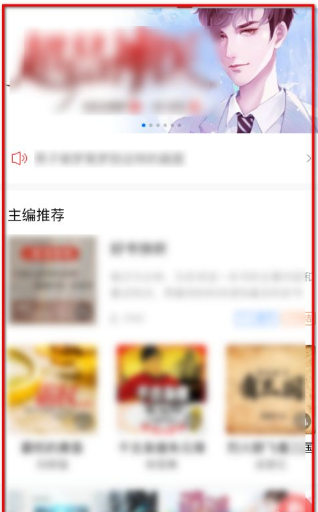 凤凰新闻APP去广告清爽版