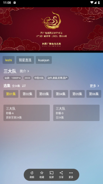 锐星MAX高清免费版