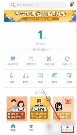 扇贝单词内购版
