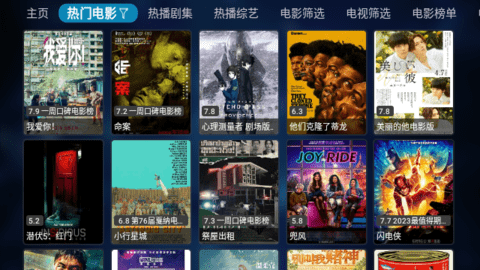 挺好专享TV永久免费版