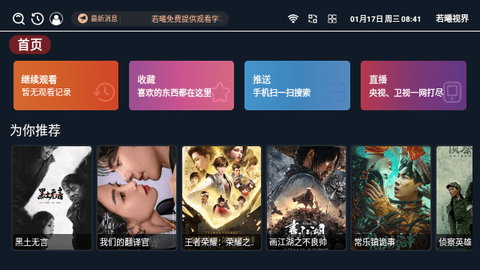 若曦视界去广告版