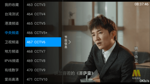 梅林IPTV(附内测频道密码)