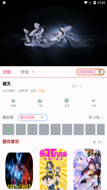 何以影视高清免费版