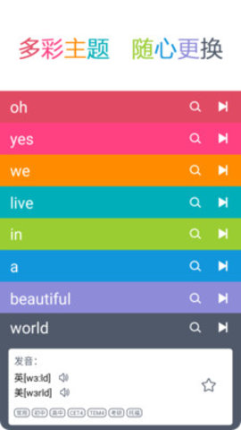 英汉随身词典破解版