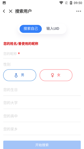 人人网客户端移动版