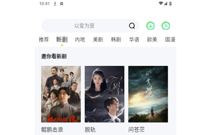 手机影院纯净版