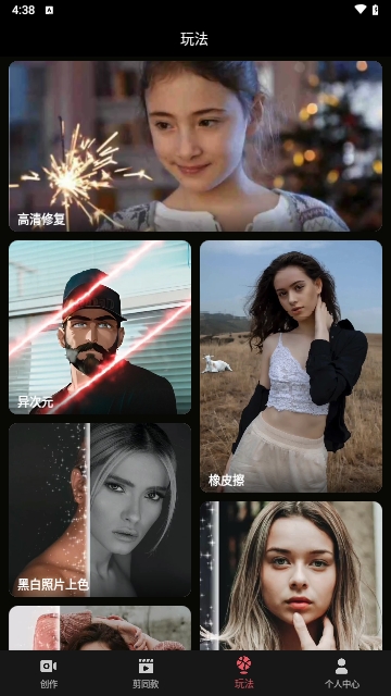 剪影解锁VIP会员版