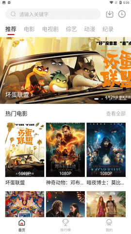 莫扎兔影视去广告纯净版