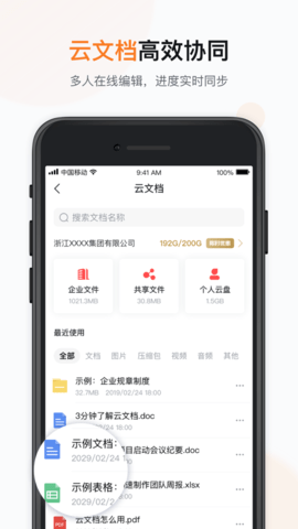 移动彩云app免流量版
