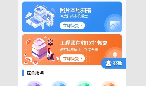 时成数据恢复免费版