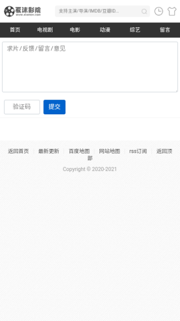 夏沫影院手机版