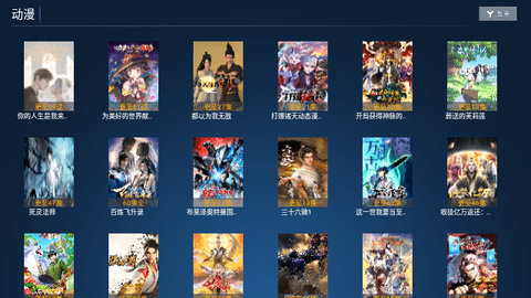 无名TV高清免费版