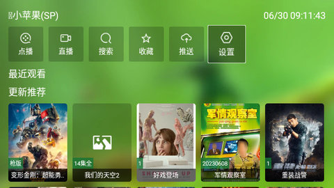 蜂蜜tvbox盒子版