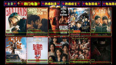 影视仓Mei免授权版