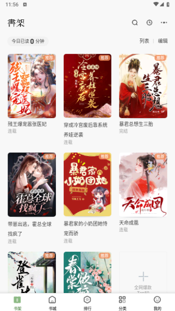 一番小说VIP解锁版